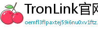 TronLink官网下载步骤